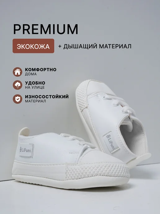 Lifuni Пинетки белые экокожа, белый, фото 2