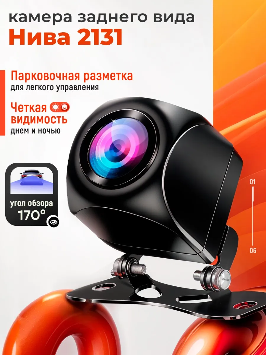 Камера заднего вида для автомобиля Нива 2131