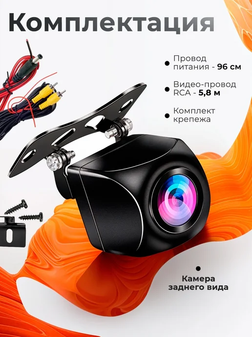 Камера заднего вида для автомобиля КИА Церато, вариант, фото 6