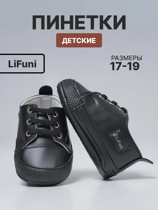 Lifuni Пинетки белые экокожа, черный, фото 2