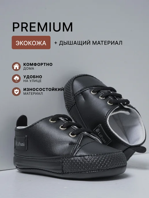 Lifuni Пинетки белые экокожа, черный, фото 3
