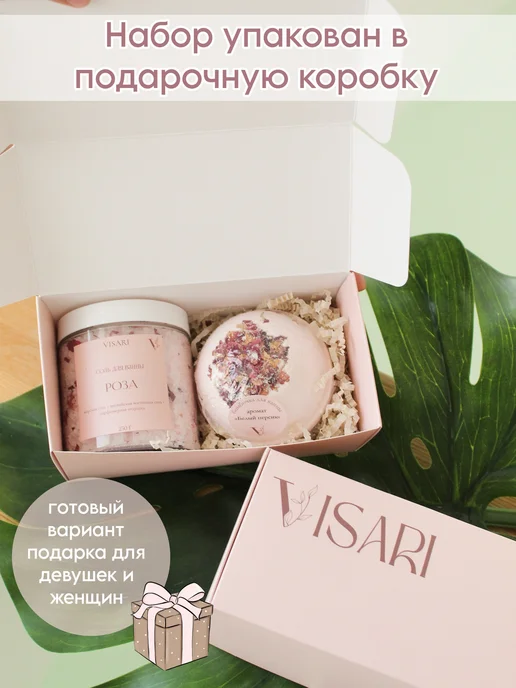 VISARI Подарочный набор для ванны, розовый, фото 2