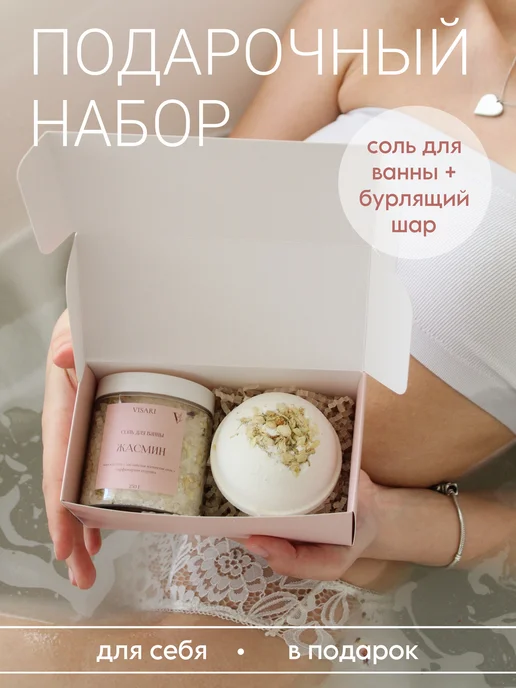 VISARI Подарочный набор для ванны, бежевый