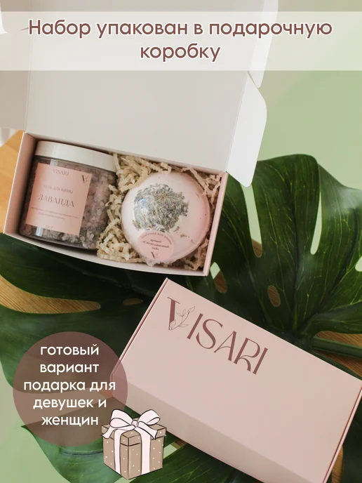 VISARI Подарочный набор для ванны, фиолетовый, фото 2