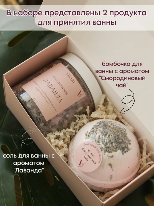 VISARI Подарочный набор для ванны, фиолетовый, фото 3