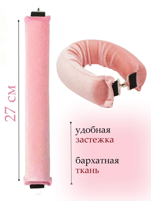 Бигуди для локонов и объема мягкие, бублики, розовый, фото 3