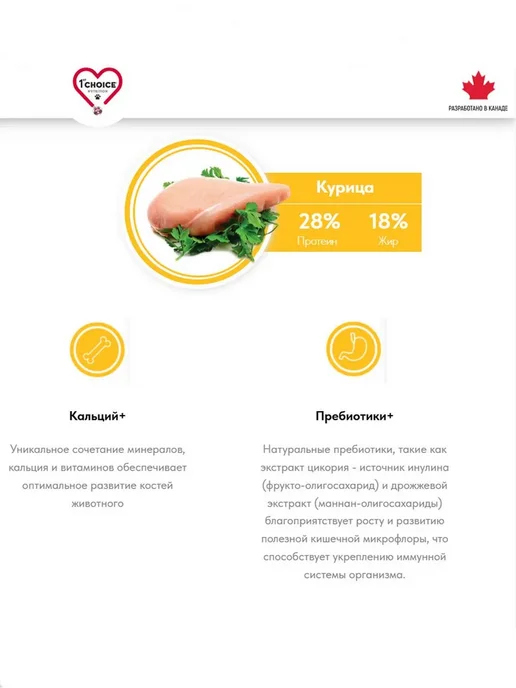 Сухой корм 1st Choice Toy для собак, мелкие, щенки, курица, 0,35 кг, фото 2