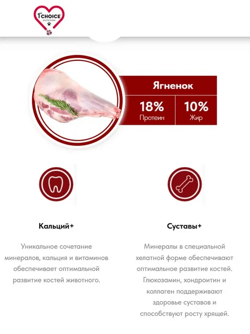 Сухой корм 1st Choice Skincoat для собак, пожилые, чувствительное пищеварение, рыба, ягненок, 2,72 кг, фото 2