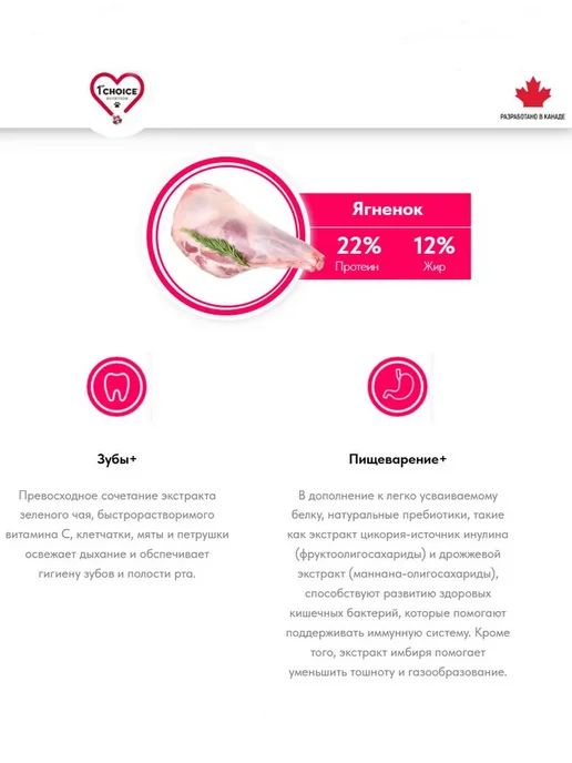 Сухой корм 1st Choice Skincoat Кожи для собак, рыба, ягненок, 2,72 кг, фото 2