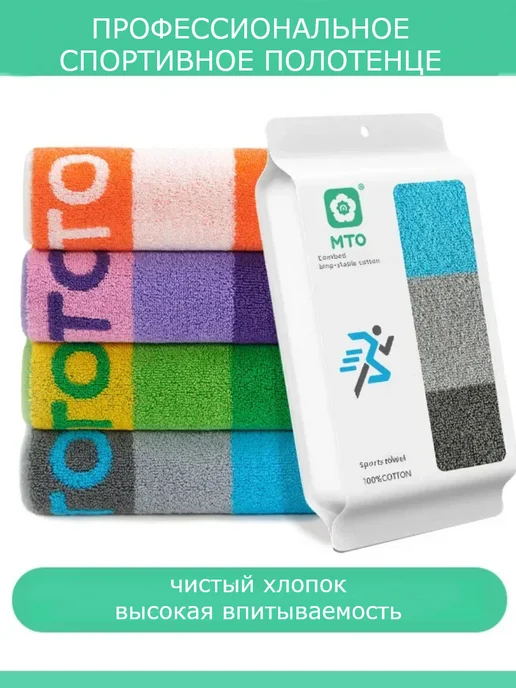 MTO Полотенце махровое спортивное 20 см х 110 см (100 % хлопок), голубой, фото 2