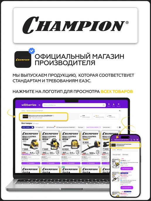 CHAMPION Рукоятка трубчатая 245,254, вариант, фото 3