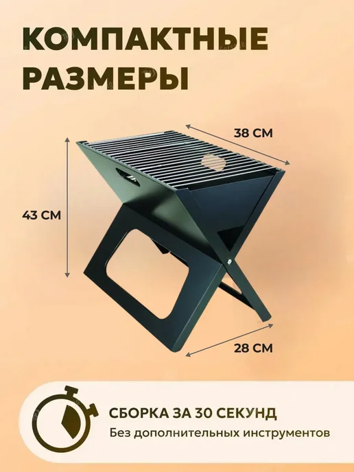 Маржа Мангал складной многоразовый сталь, черный, фото 2