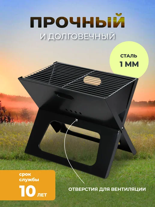 Маржа Мангал складной многоразовый сталь, черный, фото 3