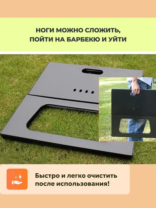 Маржа Мангал складной многоразовый сталь, черный, фото 4
