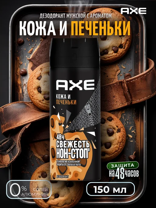 АКС Дезодорант мужской антиперспирант спрей 3 х 150мл, 150 мл, фото 3