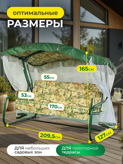 Прайм Качели садовые подвесные 3-х местные до 300 кг зеленые Генуя, 300 кг, фото 2