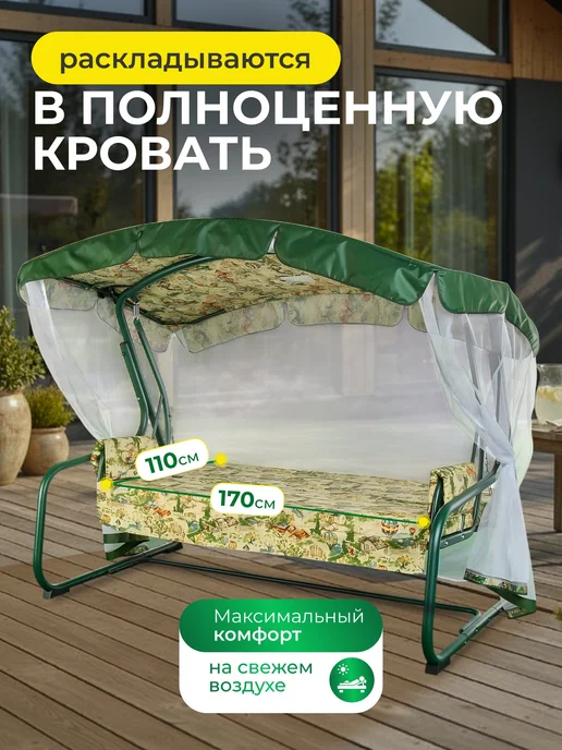 Прайм Качели садовые подвесные 3-х местные до 300 кг зеленые Генуя, 300 кг, фото 3