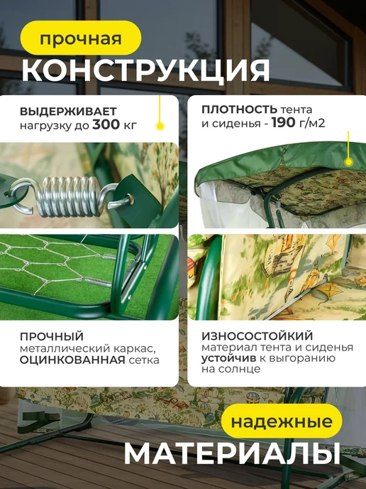 Прайм Качели садовые подвесные 3-х местные до 300 кг зеленые Генуя, 300 кг, фото 4