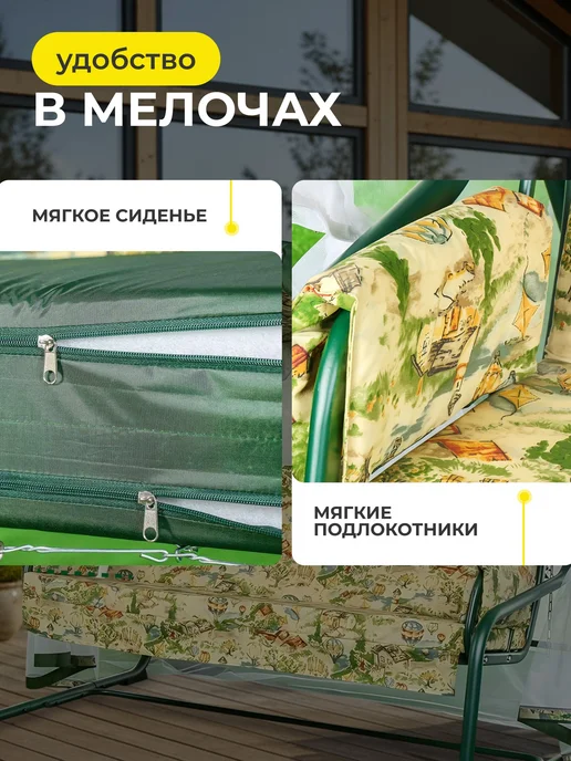 Прайм Качели садовые подвесные 3-х местные до 300 кг зеленые Генуя, 300 кг, фото 5