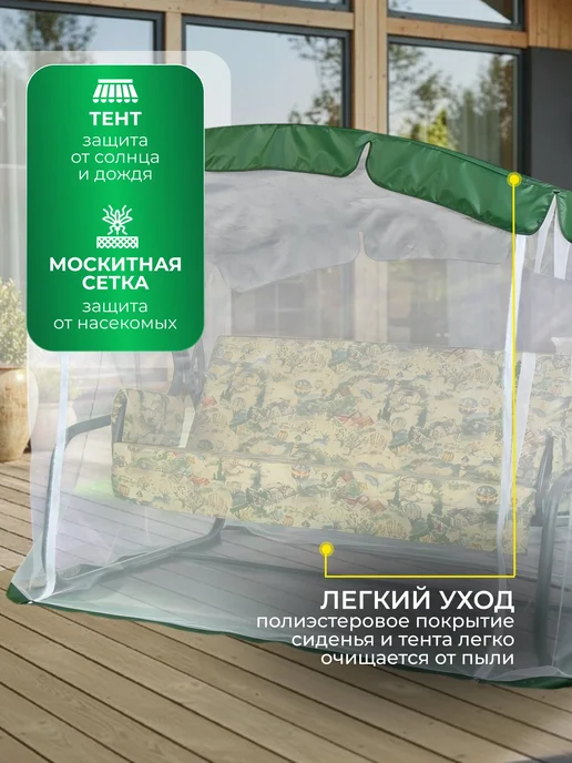 Прайм Качели садовые подвесные 3-х местные до 300 кг зеленые Генуя, 300 кг, фото 6