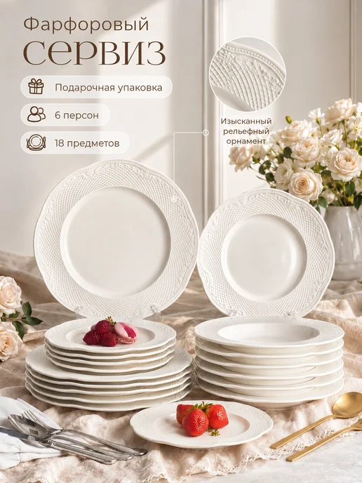 Green Lily Serenity Сервиз столовый на 6 персон 18 предметов, зеленый