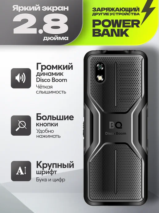 BQ Телефон кнопочный для пожилых с большими кнопками и экраном, черный, фото 2