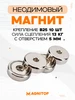 Неодимовое магнитное крепление B25 с отверстием 5 мм 10 шт 390703996 купить за 1 717 ₽ в интернет‑магазине Wildberries