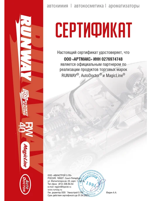 RUNWAY Паста очищающая для рук с абразивом (200мл), 450 мл, фото 2