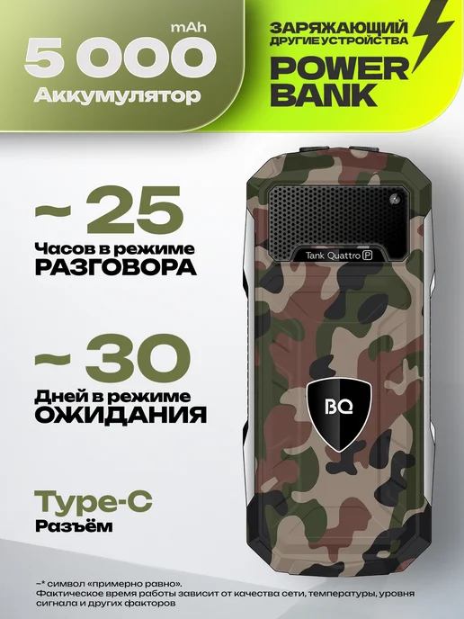 BQ Противоударный телефон Power Bank на 4 SIM-карты, серый, фото 3