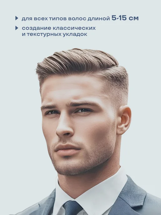 WAVE_PRO Матовая помада для укладки волос WAVE, вариант, фото 2