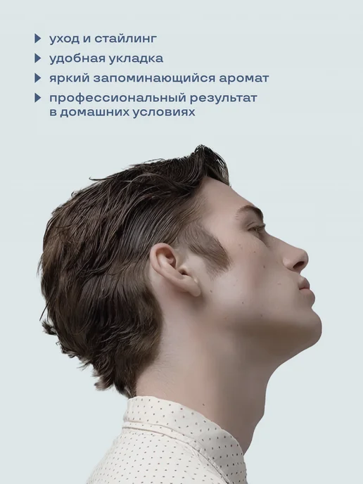 WAVE_PRO Матовая помада для укладки волос WAVE, вариант, фото 3