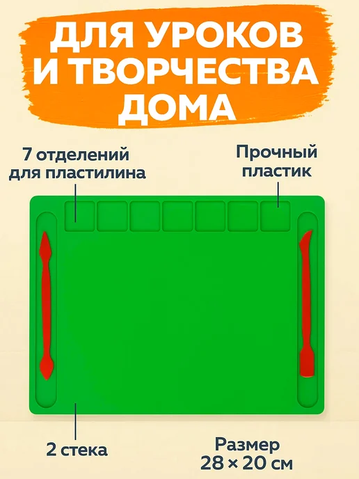 MeLLi School Доска для лепки 2 шт формат А4, 2 шт, фото 2
