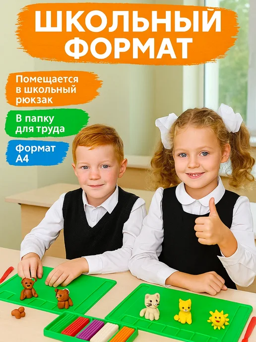 MeLLi School Доска для лепки 2 шт формат А4, 2 шт, фото 3