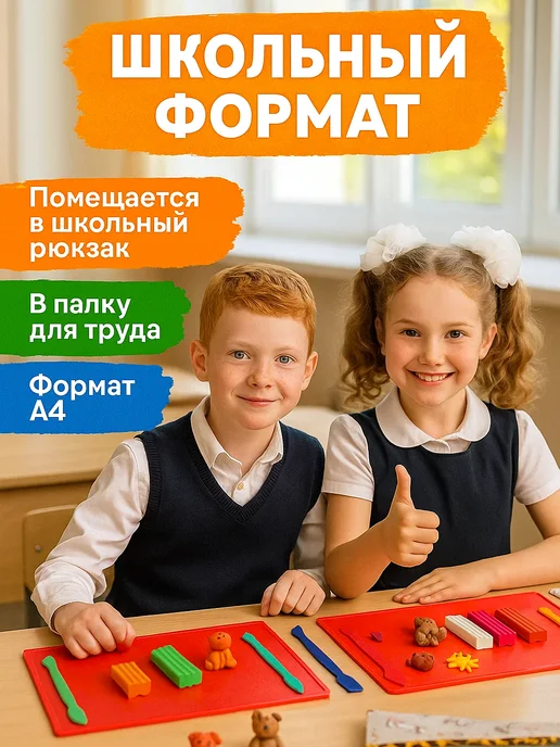 MeLLi School Доска для лепки 2 шт А4, 2 шт, фото 2