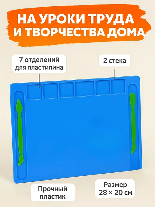 MeLLi School Доска для лепки 2 шт, 2 шт, фото 2