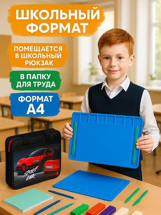 MeLLi School Доска для лепки 2 шт, 2 шт, фото 4