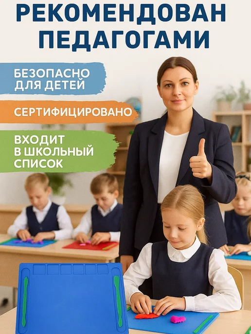 MeLLi School Доска для лепки 2 шт, 2 шт, фото 6