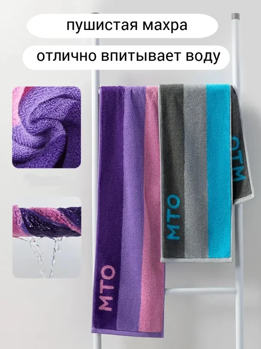 MTO Полотенце махровое спортивное 20 см х 110 см (100 % хлопок), фиолетовый, фото 2