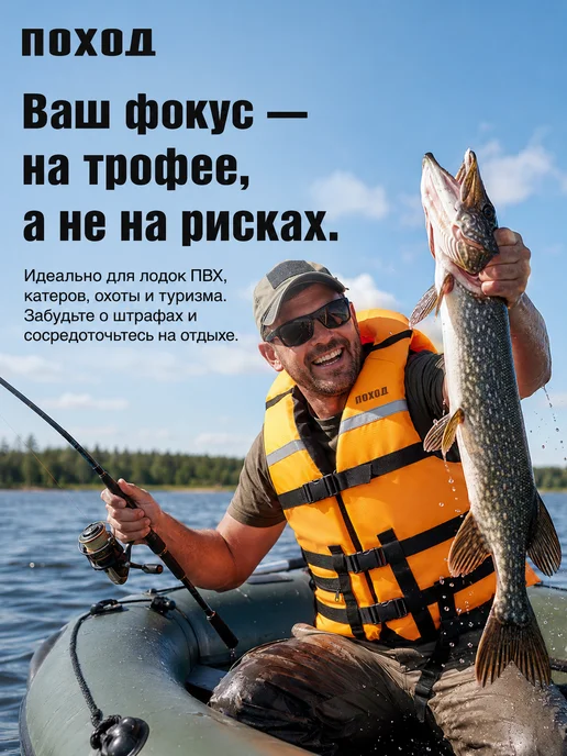 поход Спасательный жилет ГОСТ, оранжевый, фото 4