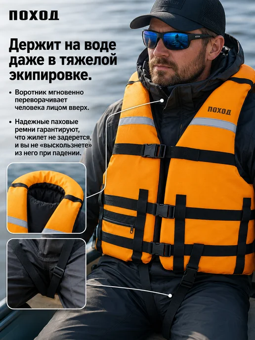 поход Спасательный жилет ГОСТ, оранжевый, фото 5