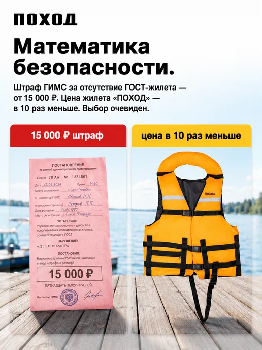 поход Спасательный жилет ГОСТ, оранжевый, фото 6