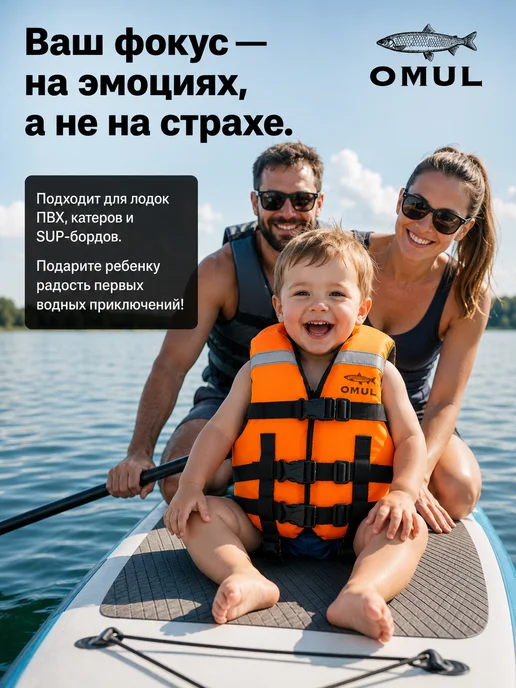 OMUL Жилет спасательный, оранжевый, фото 4