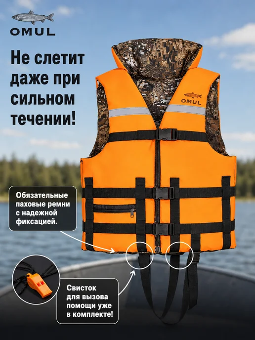 OMUL Двусторонний спасательный жилет Омуль до 100 кг, 100 кг, фото 4