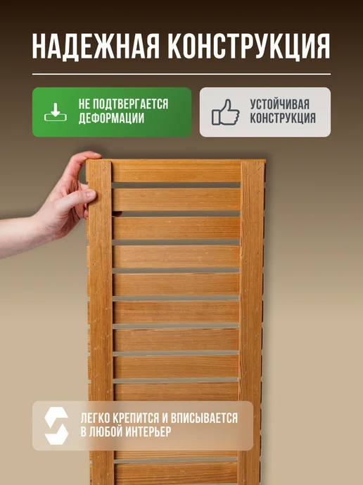 ТЕРМОНЕН Трапик на пол деревянный для бани Слань, бежевый, фото 5