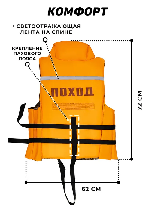 поход Жилет спасательный двухсторонний, оранжевый, фото 3