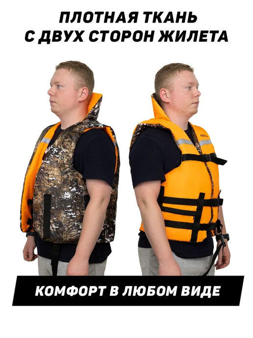 поход Жилет спасательный двухсторонний, оранжевый, фото 5