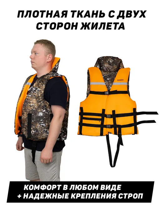 поход Жилет спасательный двухсторонний, оранжевый, фото 6