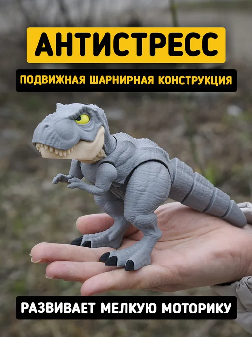 Фигурка игрушка динозавр Тираннозавр подвижный, серый, фото 2