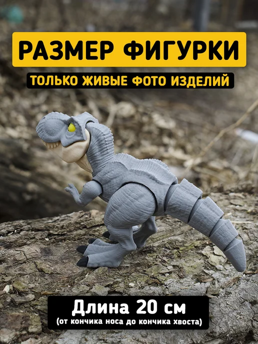 Фигурка игрушка динозавр Тираннозавр подвижный, серый, фото 4
