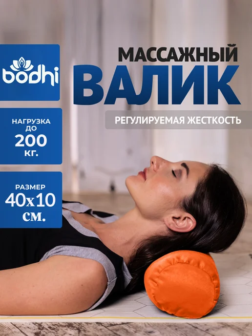 Azen Массажный валик с гречихой, можно регулировать, оранжевый, оранжевый